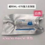 Cola Frame seringa WYLIE WL-675 - Imagem 3