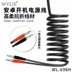 Cabo Alimentacao Teste Placa Android WL-698H WYLIE - Imagem 3