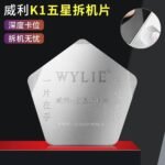 Espátula Aço Inox Com 5 Cantos WYLIE K1 - Imagem 3